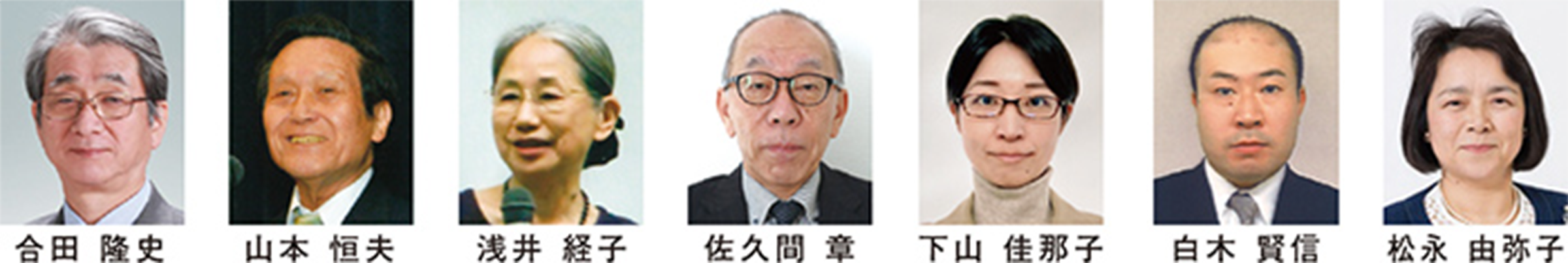 監修/企画編集顧問/企画編集・学習指導委員