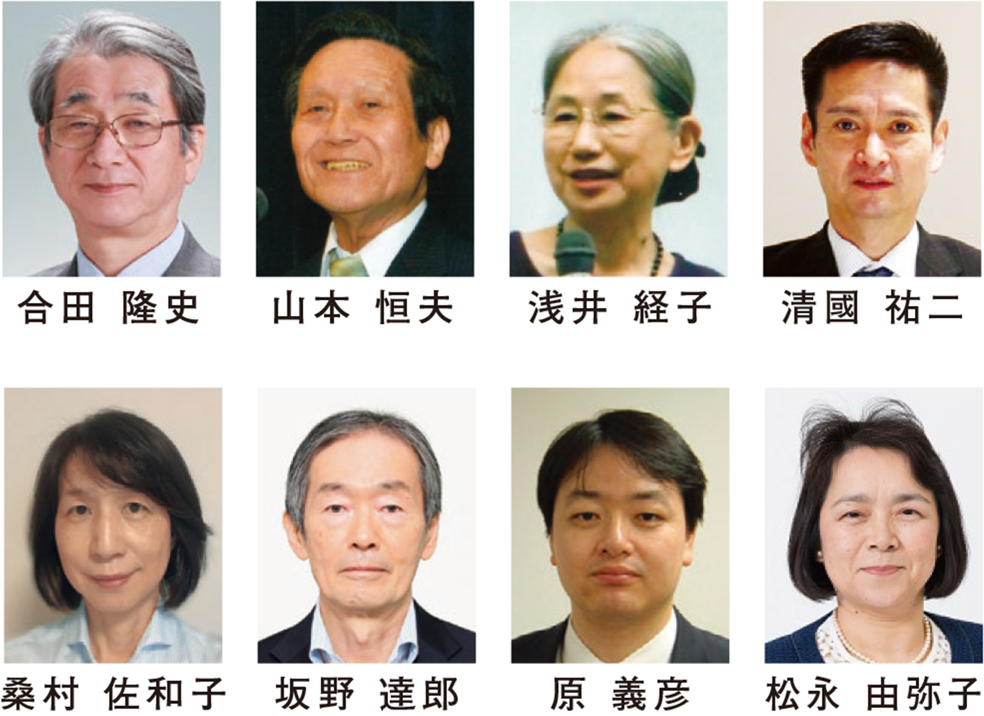 監修/企画編集顧問/企画編集・学習指導委員